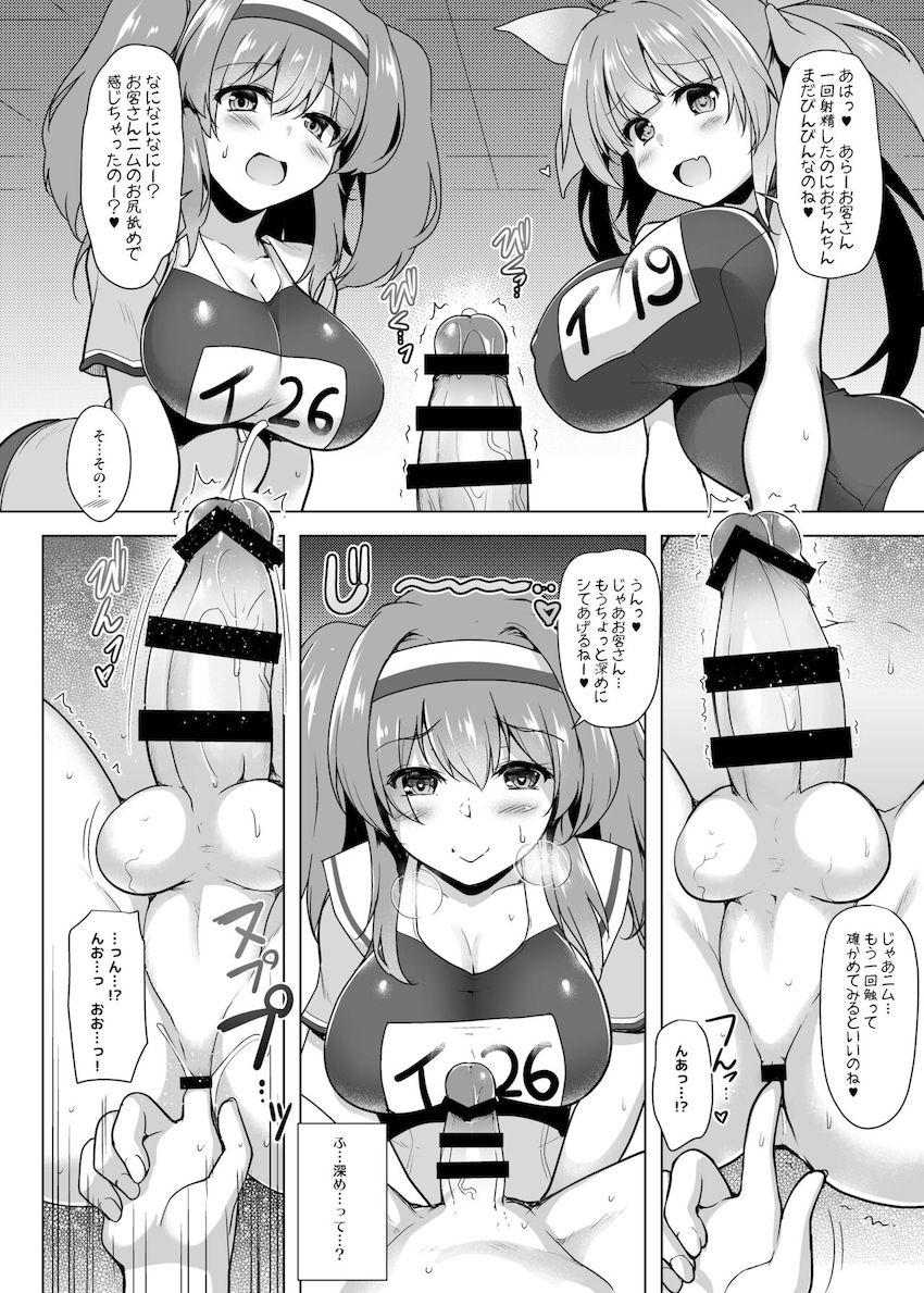 イクニム姉妹の回春マッサージ <> 009