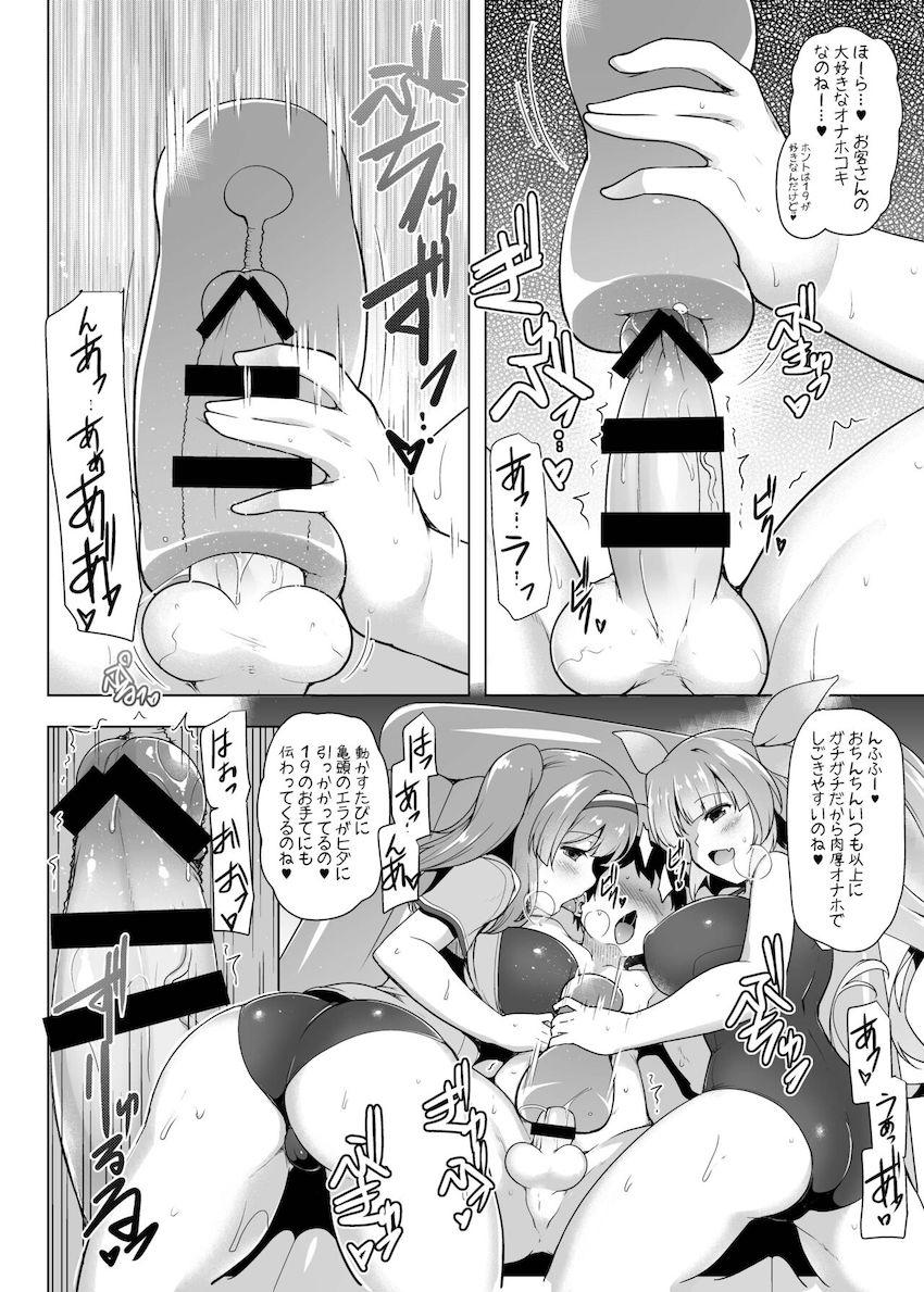 イクニム姉妹の回春マッサージ <> 015