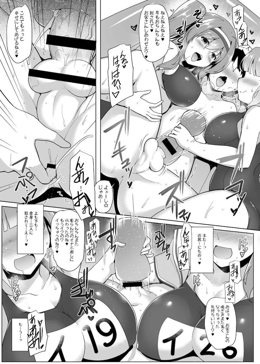 イクニム姉妹の回春マッサージ <> 016