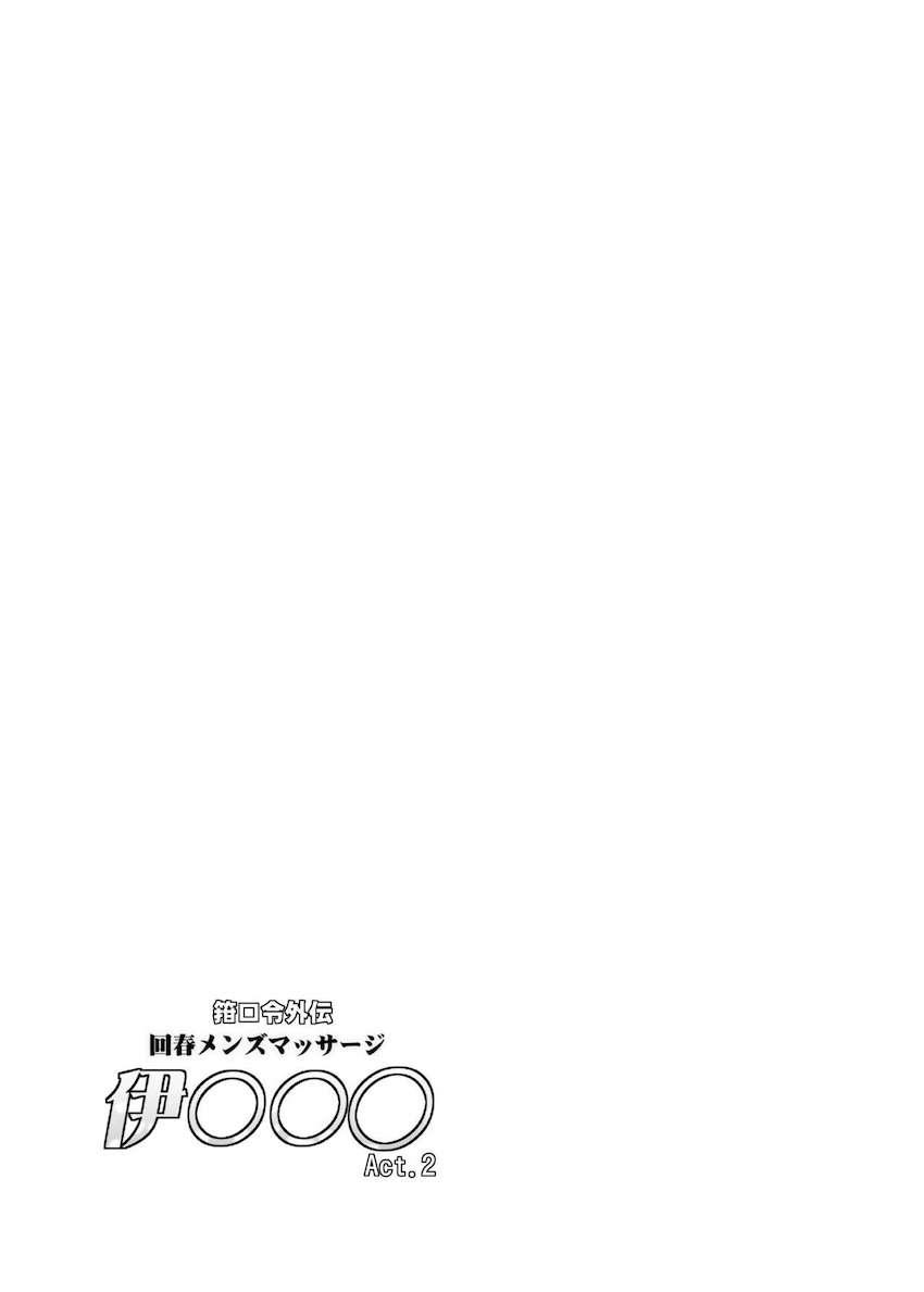 イクニム姉妹の回春マッサージ <> 018