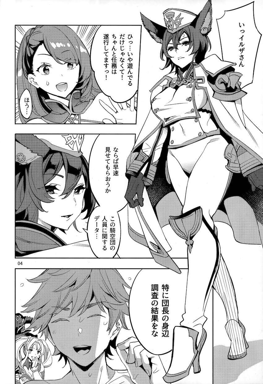 イルザさんはじめてのケツ穴セックス！ <> 003