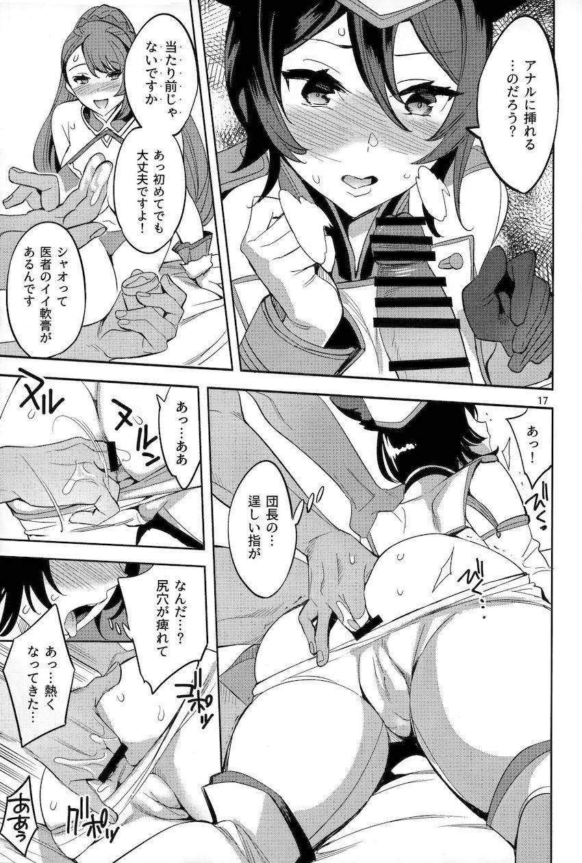 イルザさんはじめてのケツ穴セックス！ <> 016