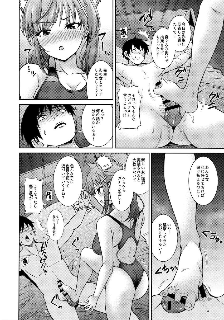 他の女とセックスしていた先生をお仕置き逆レイプで搾精する砂狼シロコ <> 005