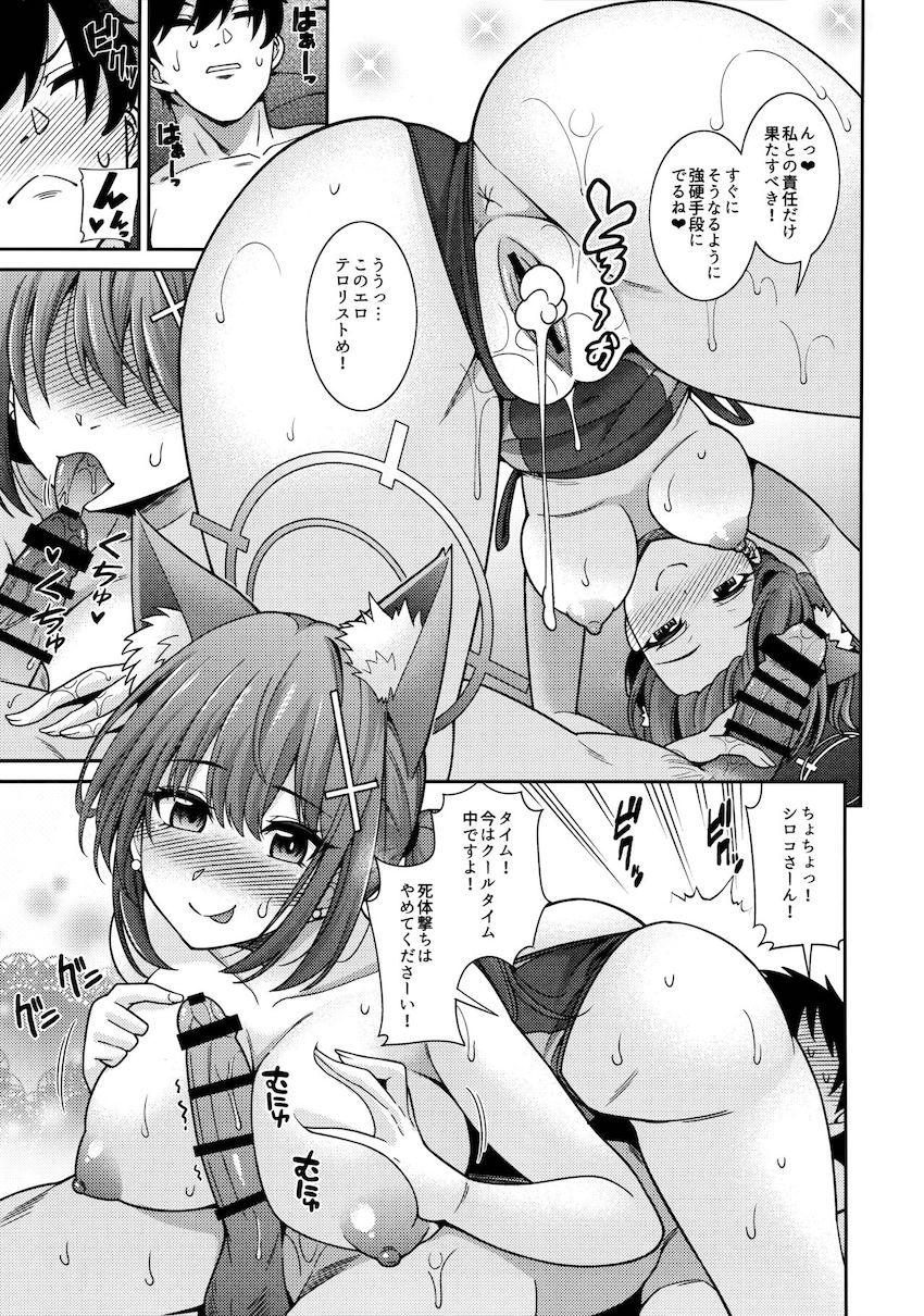 他の女とセックスしていた先生をお仕置き逆レイプで搾精する砂狼シロコ <> 016