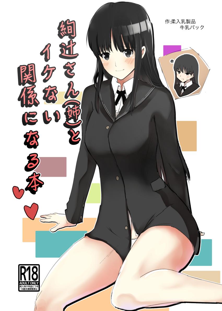 風邪で寝込んでしまった詞さんのお見舞いに来たらお姉さんとセックスしちゃった！ <> 1