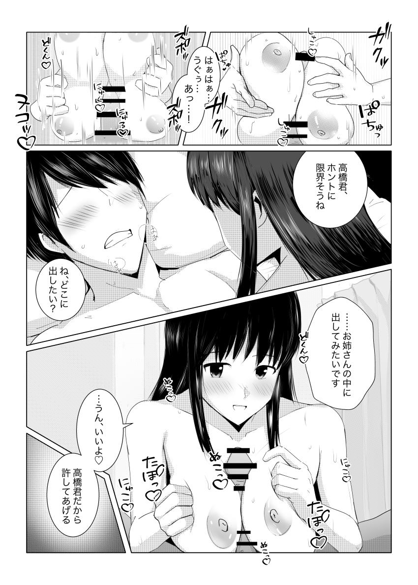風邪で寝込んでしまった詞さんのお見舞いに来たらお姉さんとセックスしちゃった！ <> 016