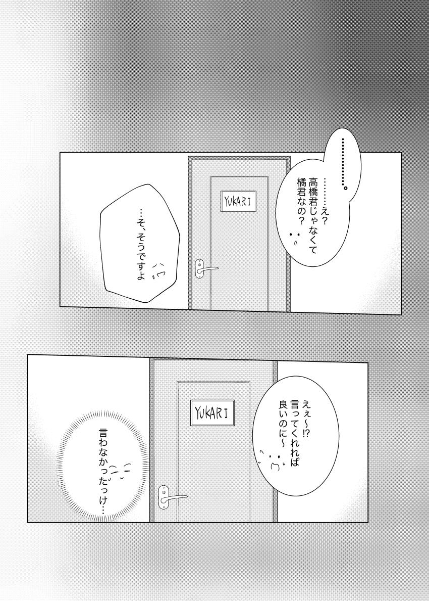 風邪で寝込んでしまった詞さんのお見舞いに来たらお姉さんとセックスしちゃった！ <> 020