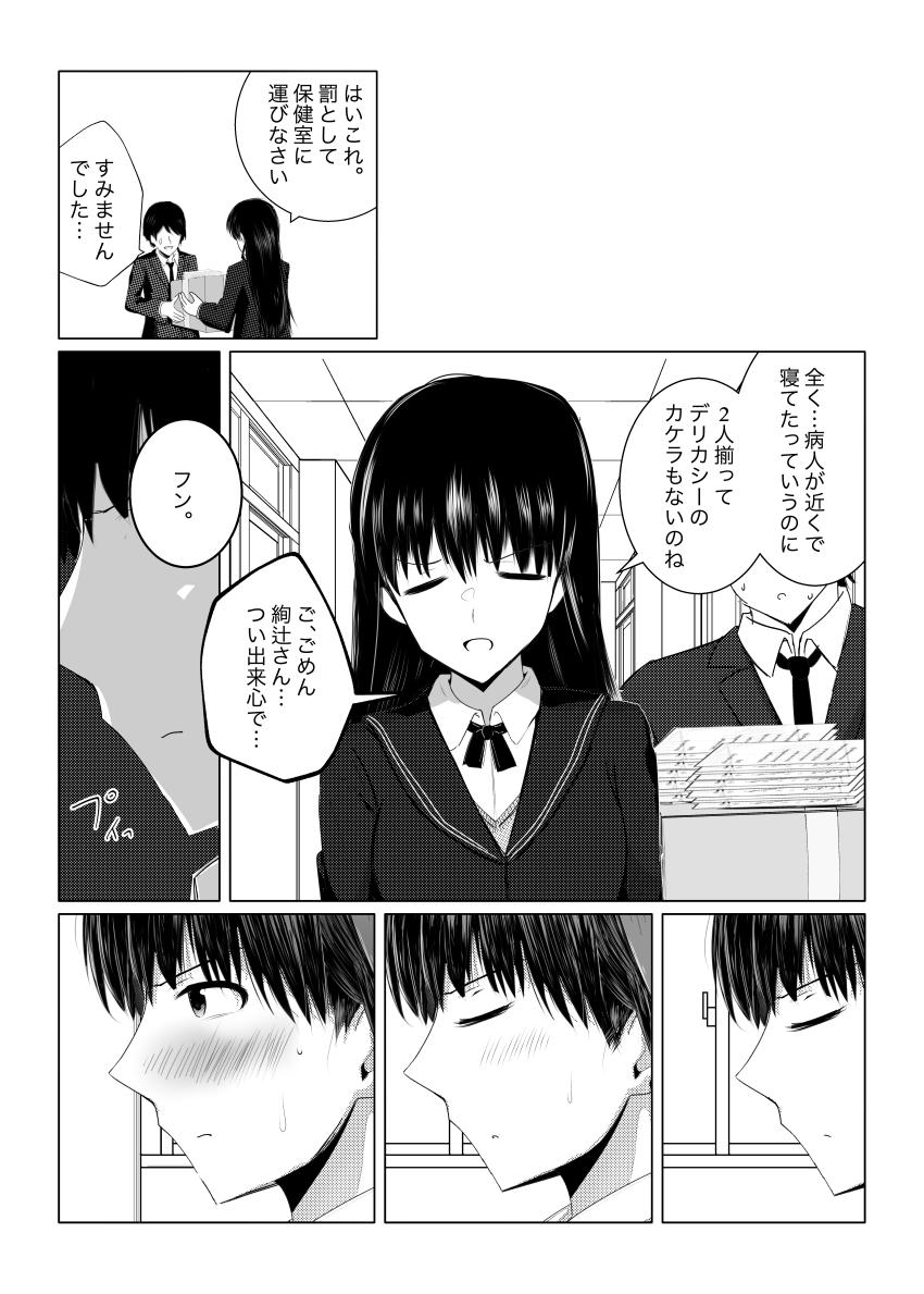 風邪で寝込んでしまった詞さんのお見舞いに来たらお姉さんとセックスしちゃった！ <> 022
