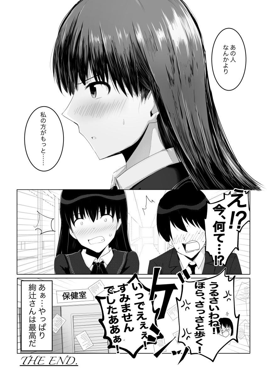 風邪で寝込んでしまった詞さんのお見舞いに来たらお姉さんとセックスしちゃった！ <> 023