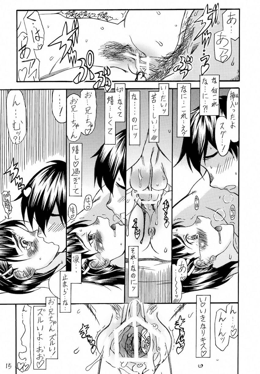 限界を迎えた直葉がお兄ちゃんに発情おねだりして初セックス！ <> 014