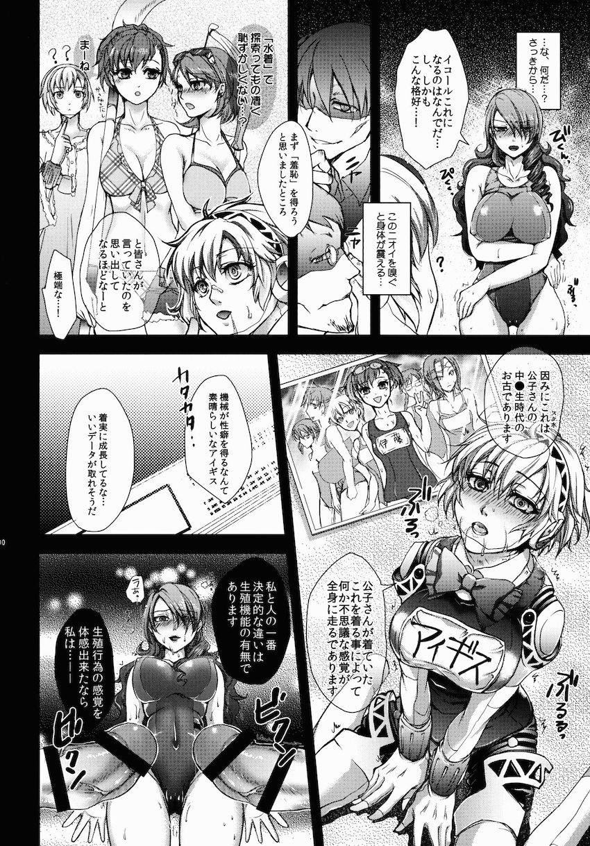 競泳水着とスク水と <> 009