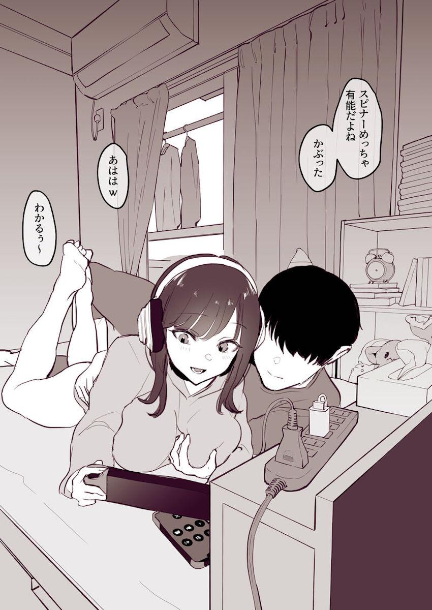 ゲームに夢中な同棲彼女に寝バック生中出し！ <> 003