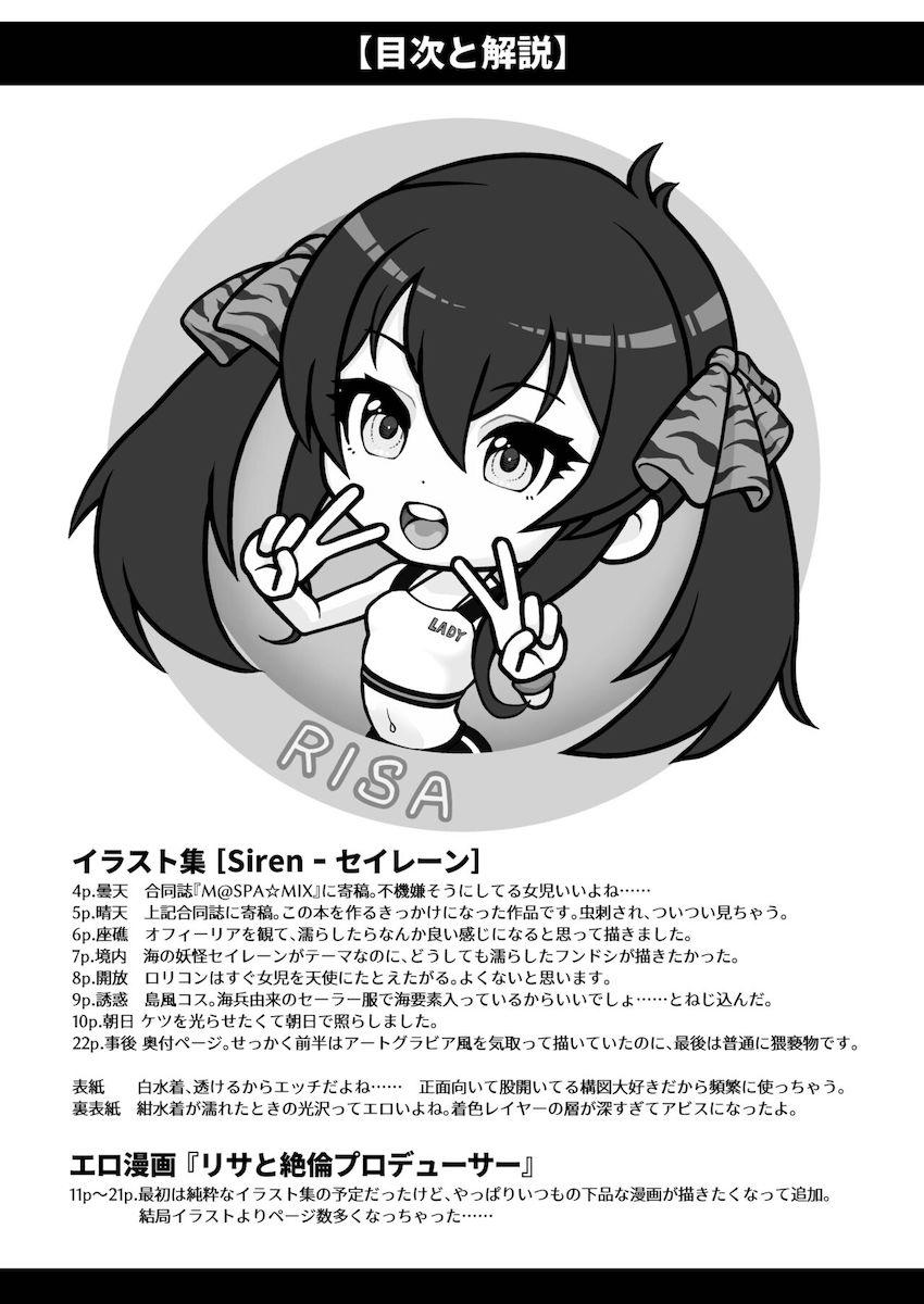 デカチンプロデューサーと的場梨沙の生ハメセックス <> 002