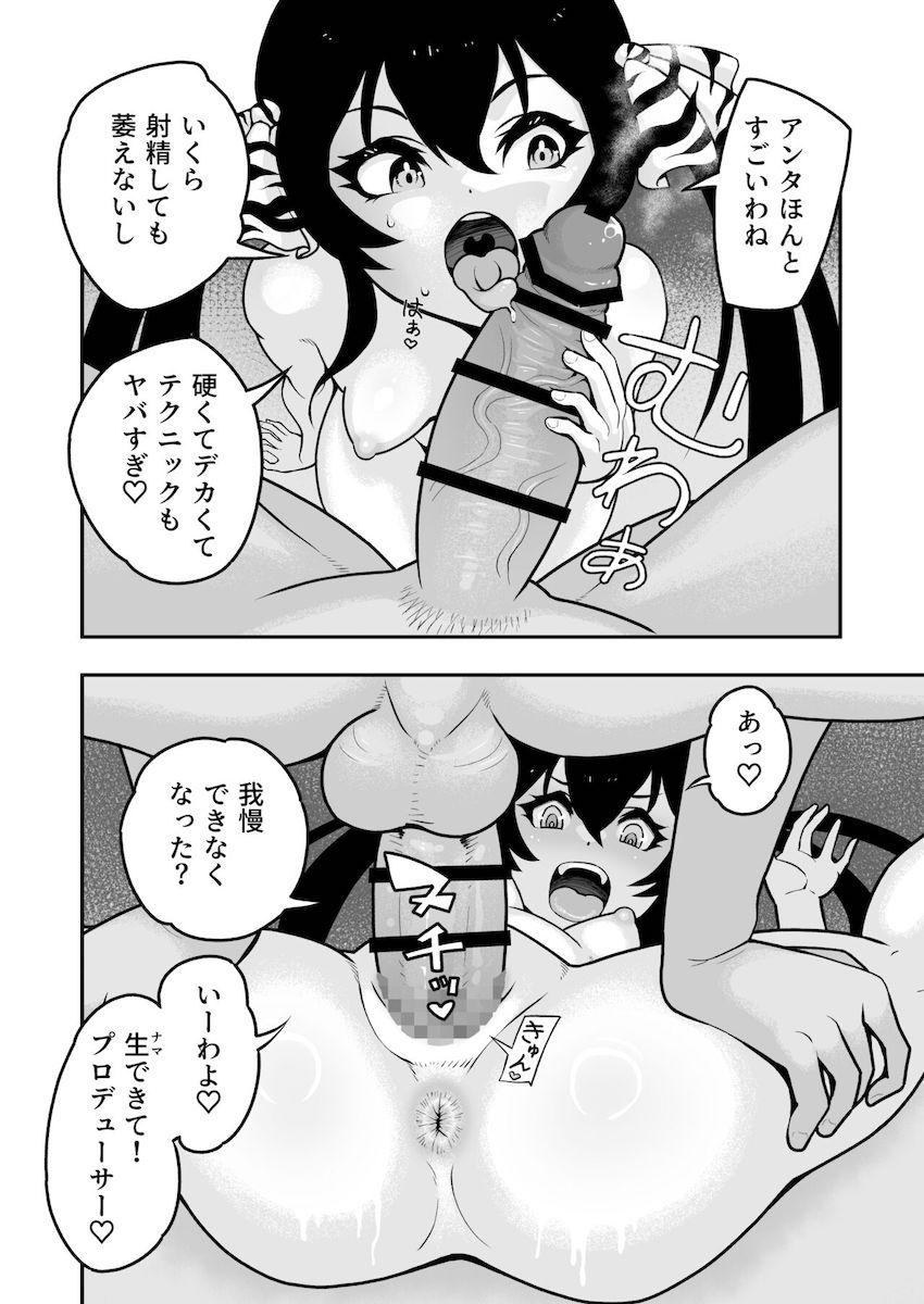 デカチンプロデューサーと的場梨沙の生ハメセックス <> 015