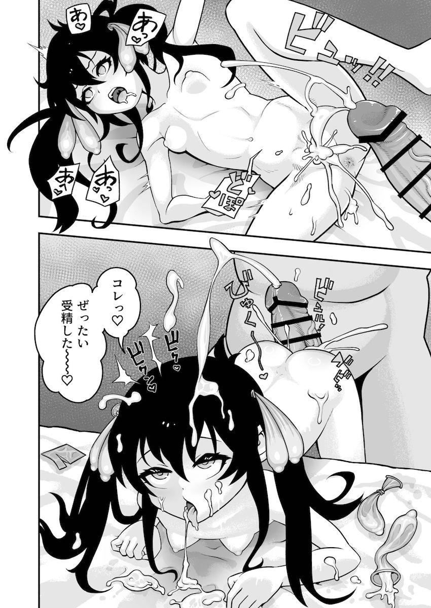 デカチンプロデューサーと的場梨沙の生ハメセックス <> 019