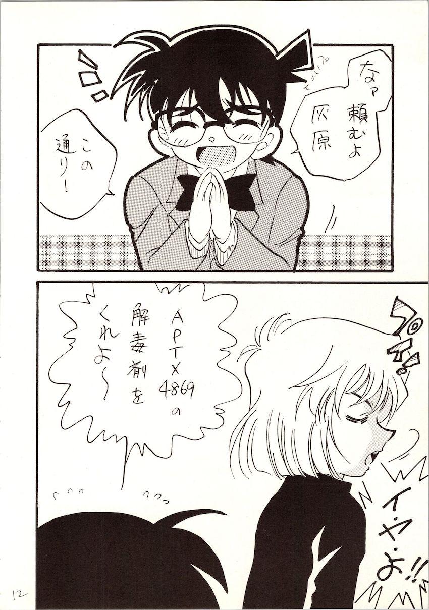 【前編】名探偵DX <> 011