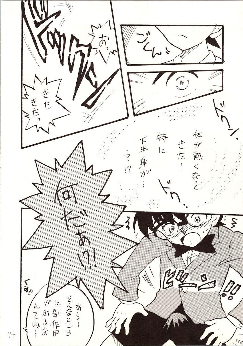 【前編】名探偵DX <> 013