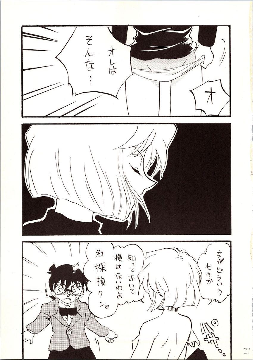 【前編】名探偵DX <> 020