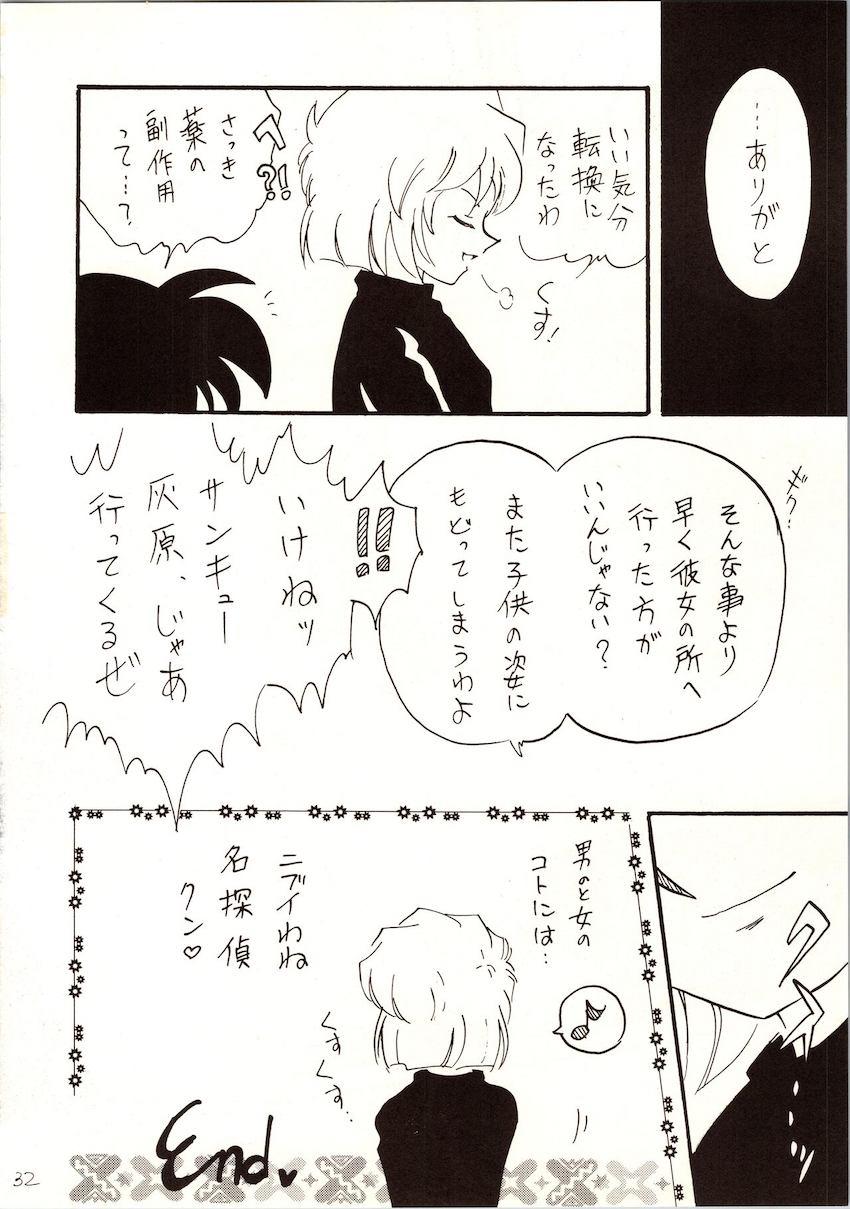 【前編】名探偵DX <> 031
