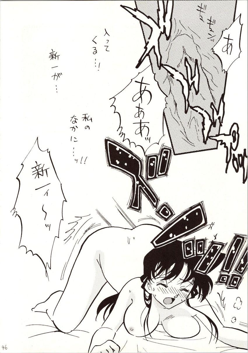 【前編】名探偵DX <> 045