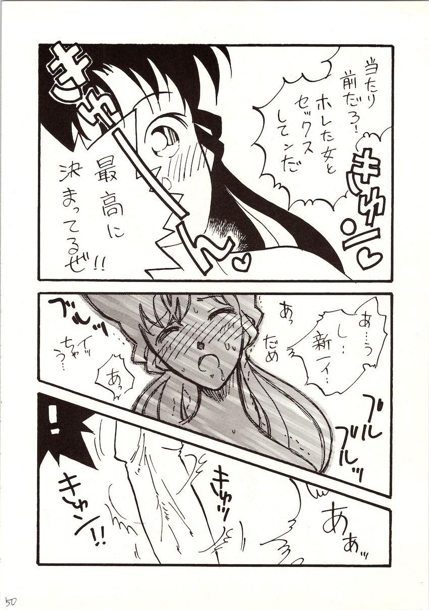 【前編】名探偵DX <> 049