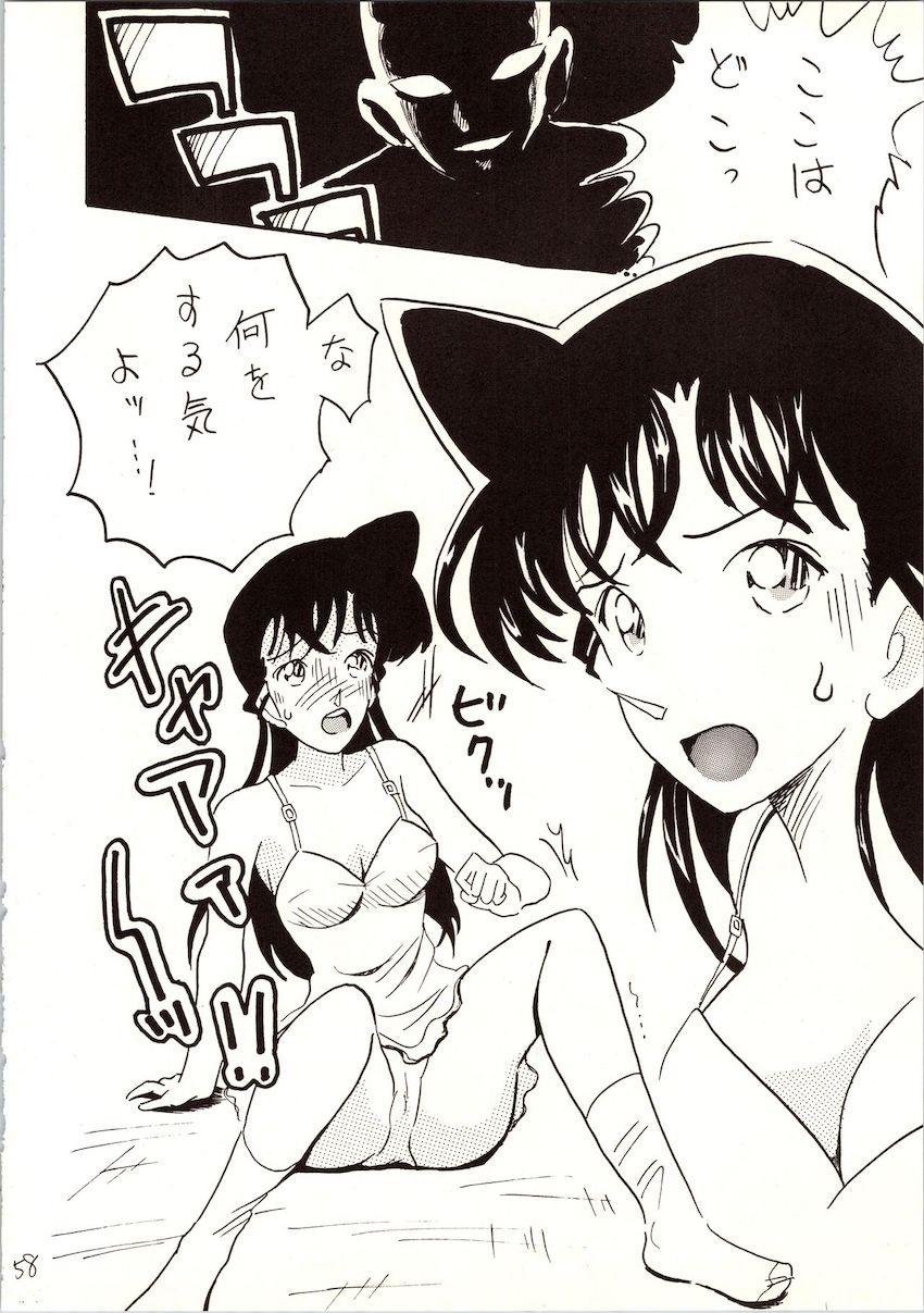 【前編】名探偵DX <> 057