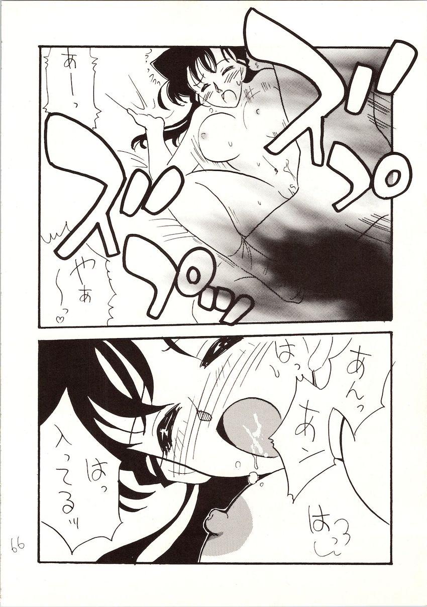 【前編】名探偵DX <> 065