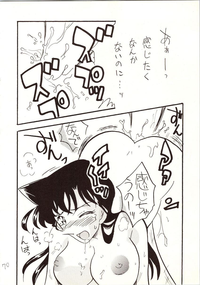 【前編】名探偵DX <> 069