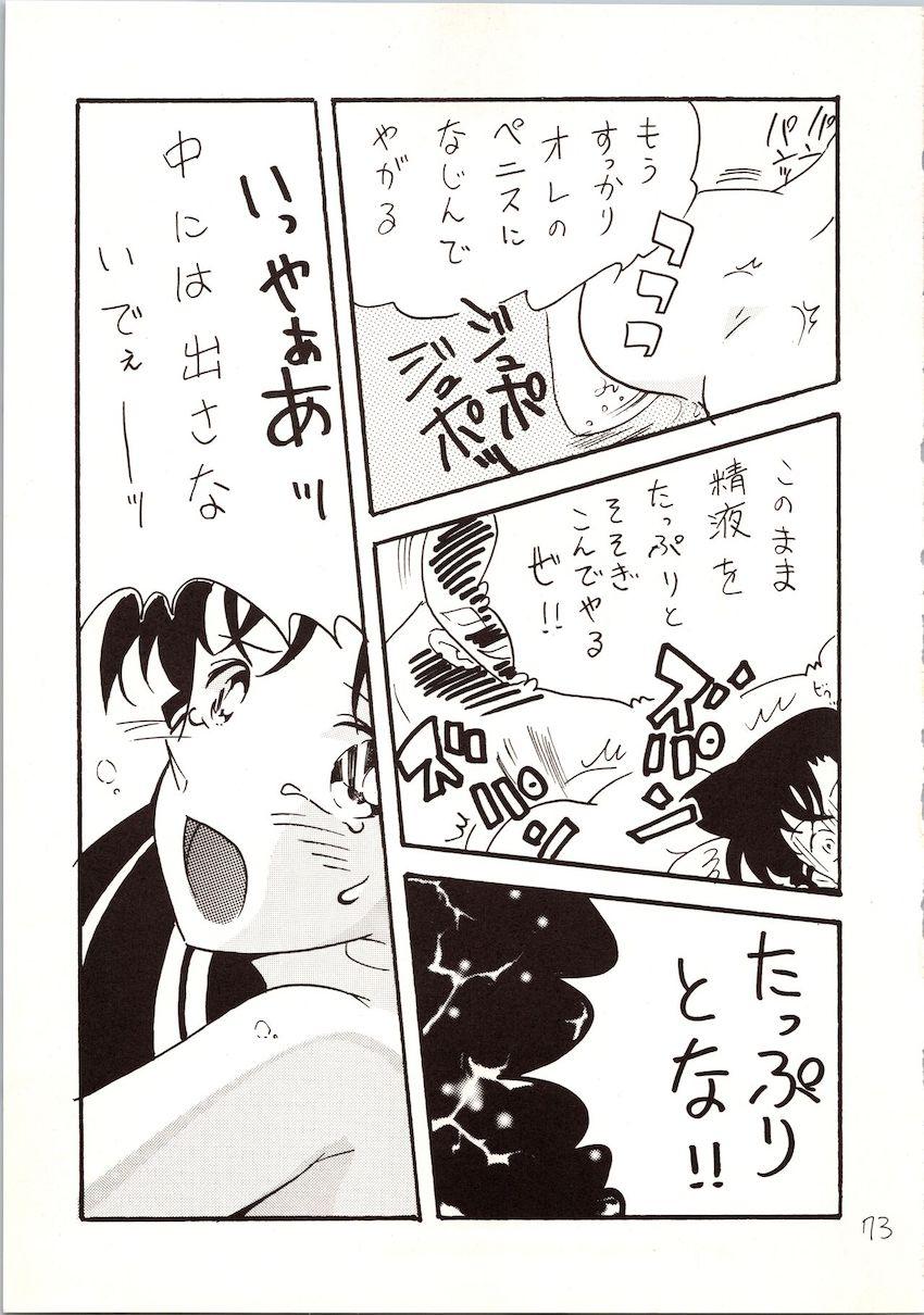 【前編】名探偵DX <> 072