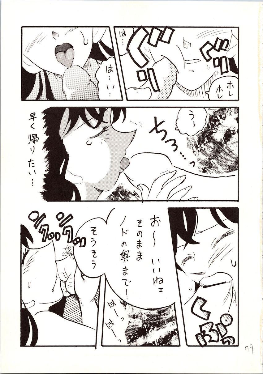 【前編】名探偵DX <> 078