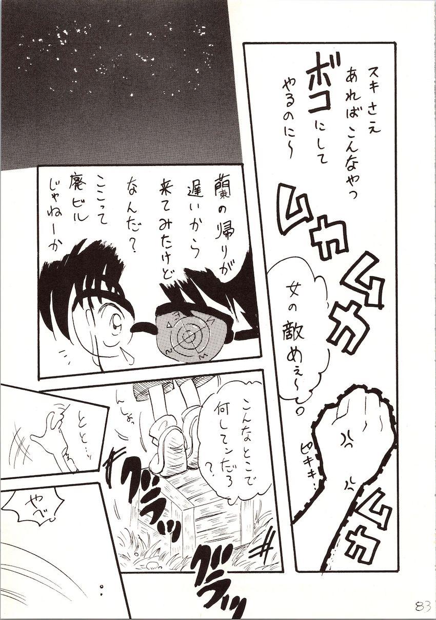 【前編】名探偵DX <> 082