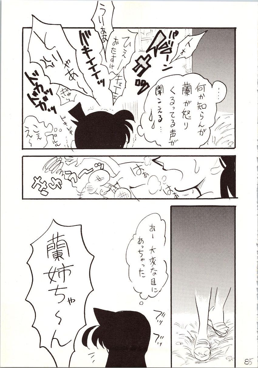 【前編】名探偵DX <> 084