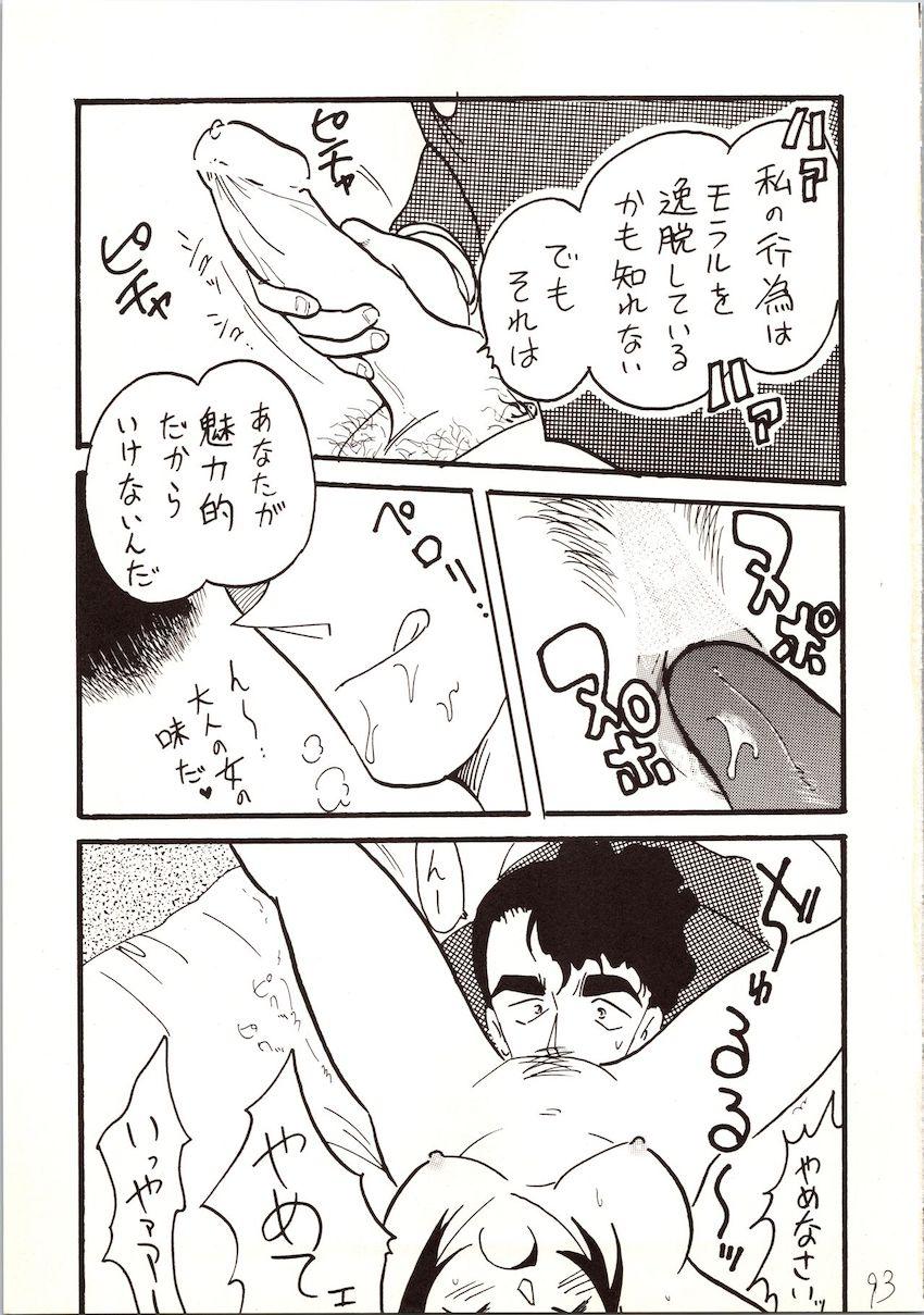 【前編】名探偵DX <> 092