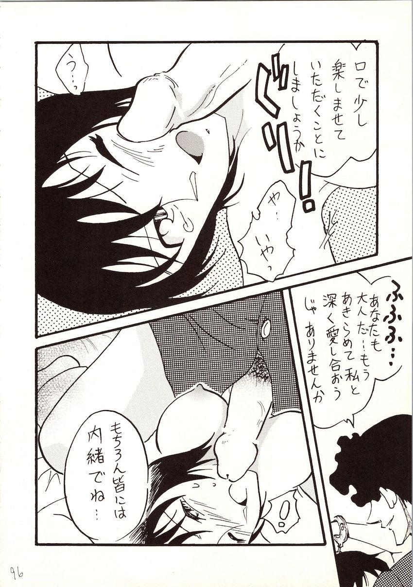 【前編】名探偵DX <> 095