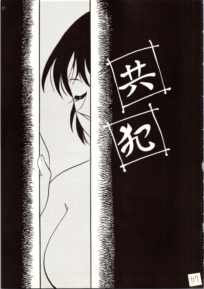【後編】名探偵DX <> 002