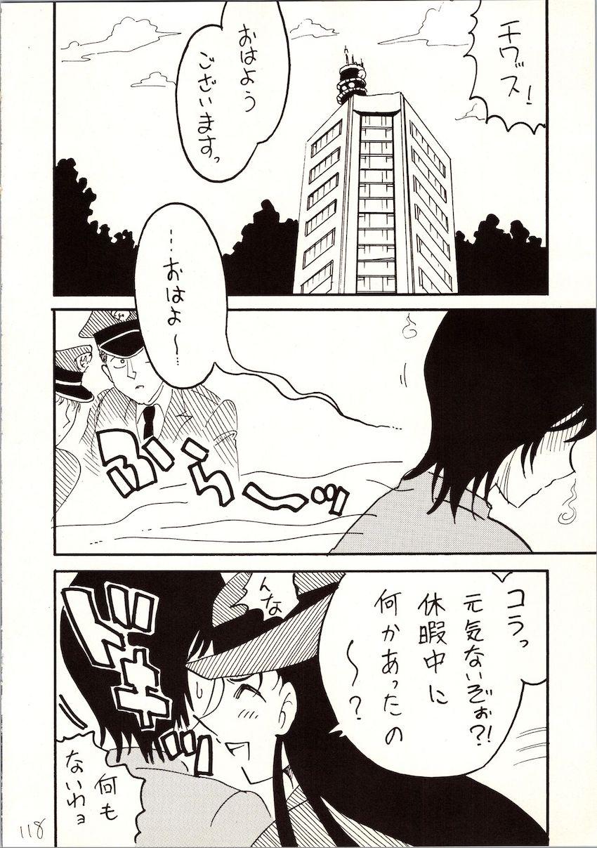 【後編】名探偵DX <> 003