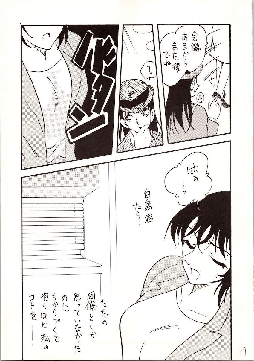 【後編】名探偵DX <> 004