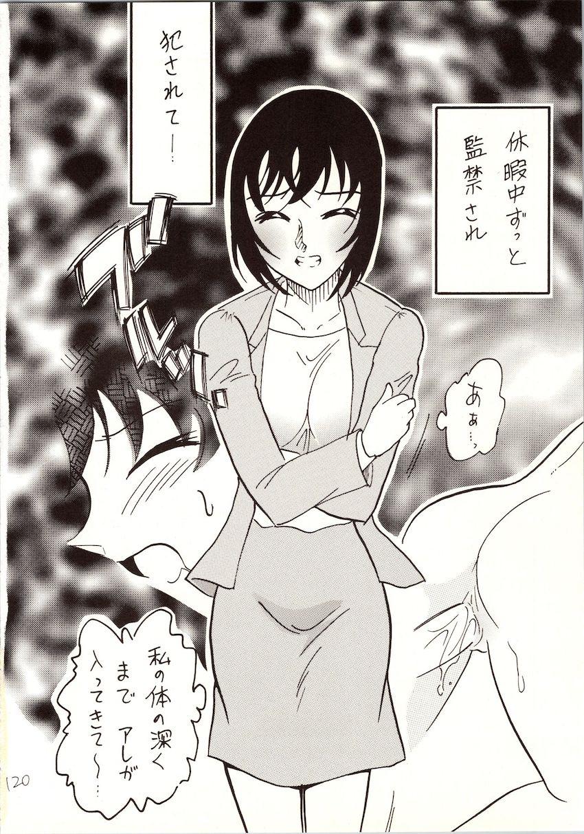 【後編】名探偵DX <> 005