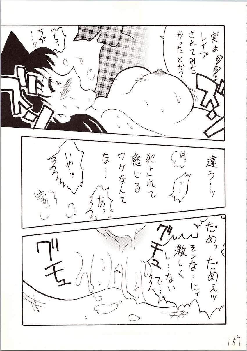 【後編】名探偵DX <> 044