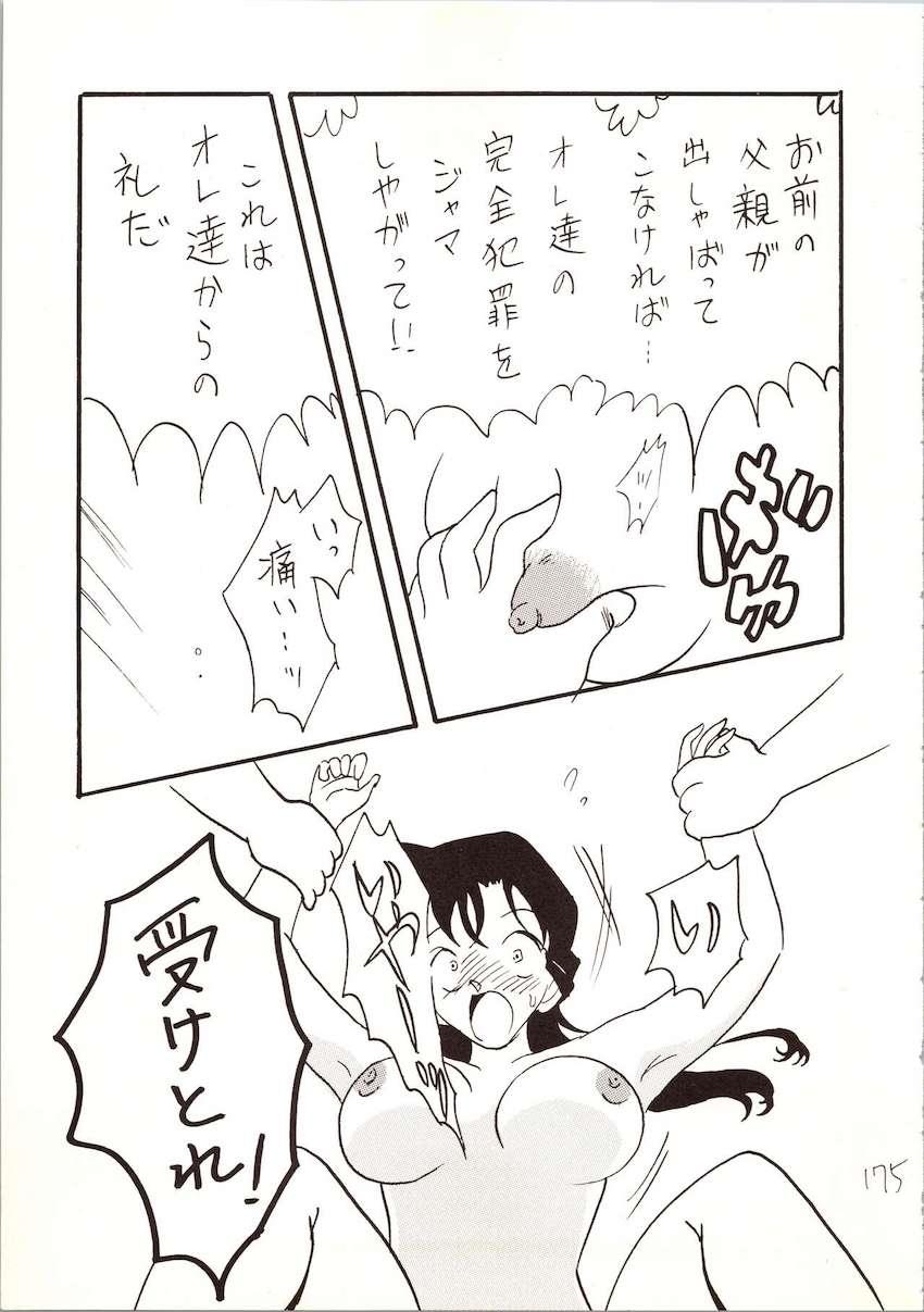 【後編】名探偵DX <> 060
