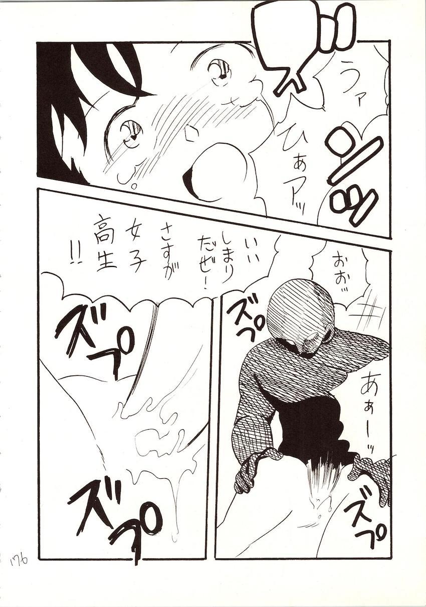 【後編】名探偵DX <> 061
