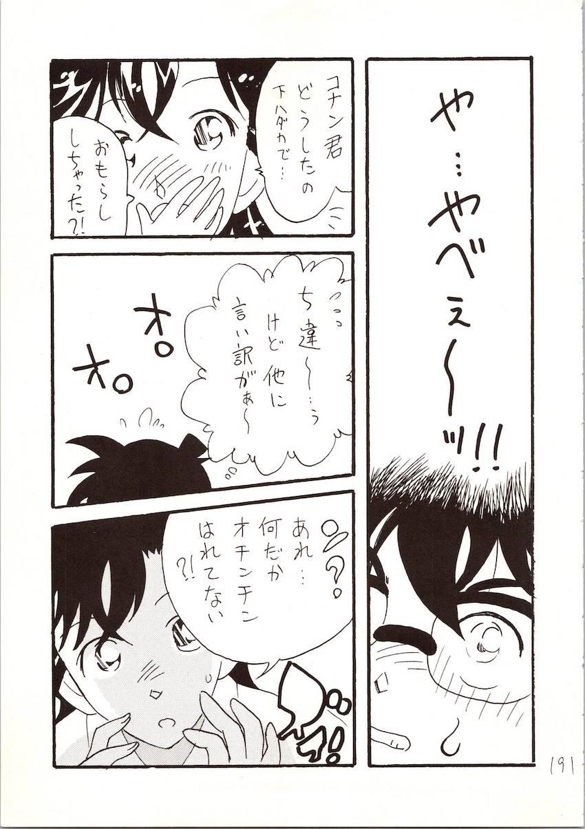 【後編】名探偵DX <> 076