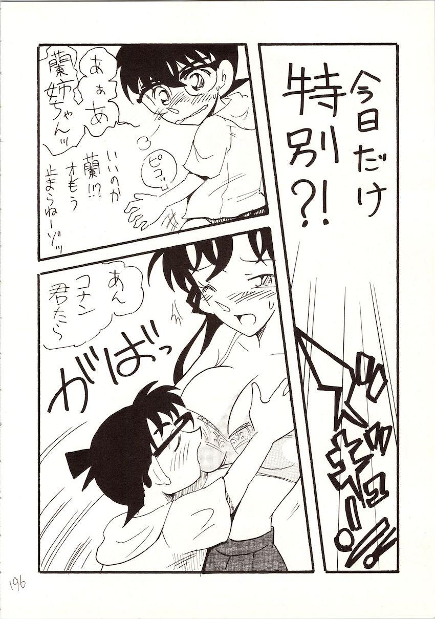 【後編】名探偵DX <> 081