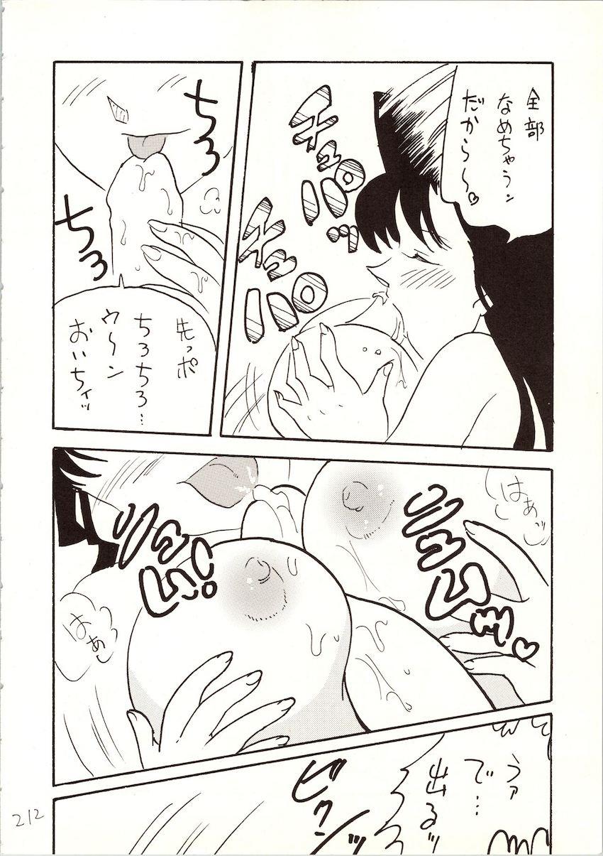 【後編】名探偵DX <> 097