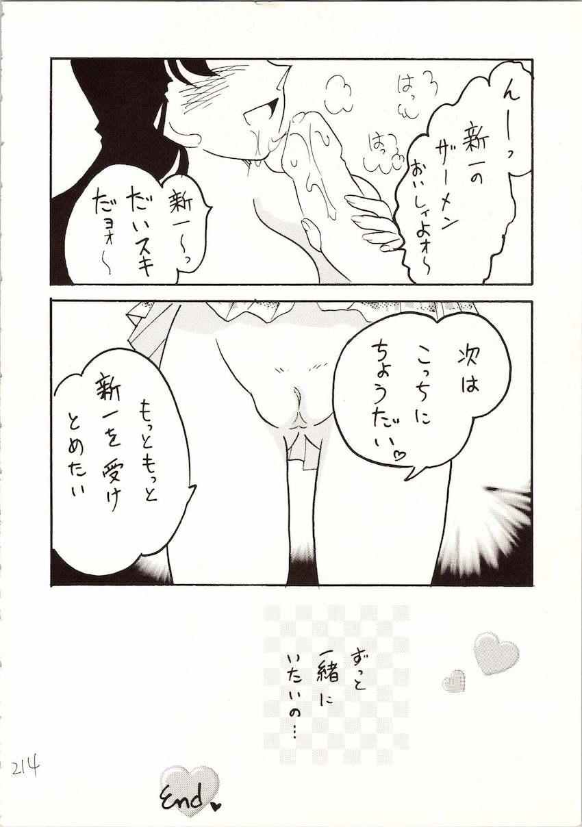 【後編】名探偵DX <> 099
