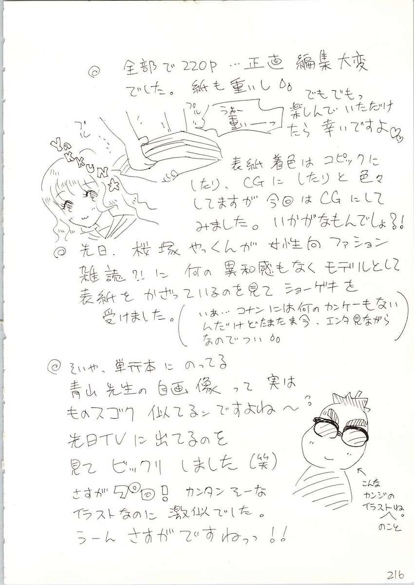 【後編】名探偵DX <> 101