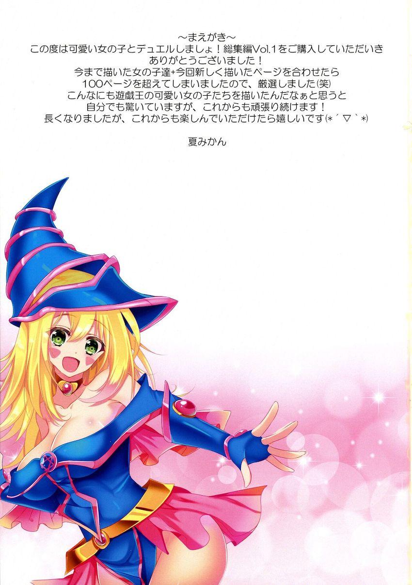 遊戯王のえっちな女の子たちのフルカラーイラスト集 <> 002