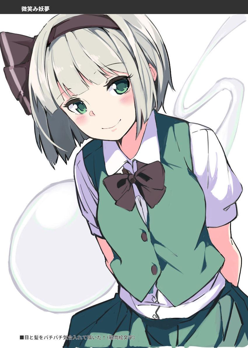 妖夢ちゃん多めフルカラーイラスト集 <> 002