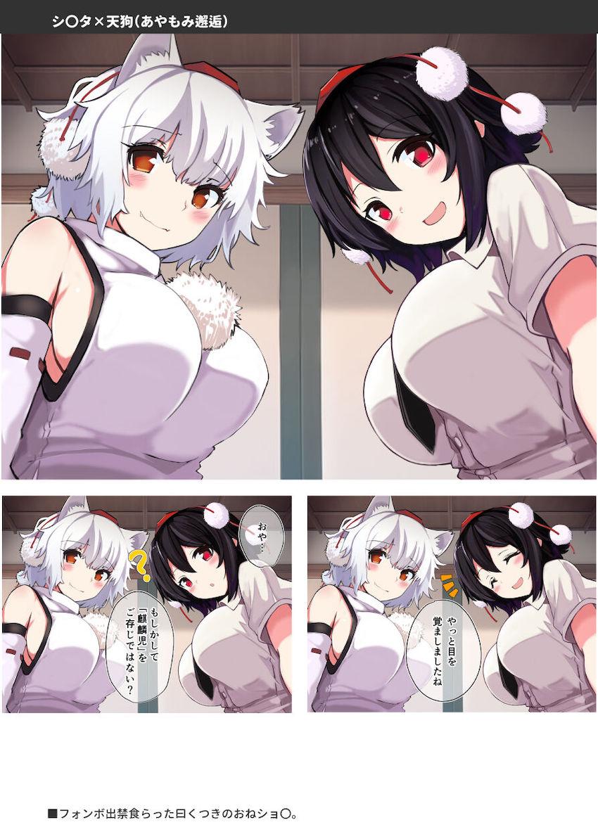 妖夢ちゃん多めフルカラーイラスト集 <> 011