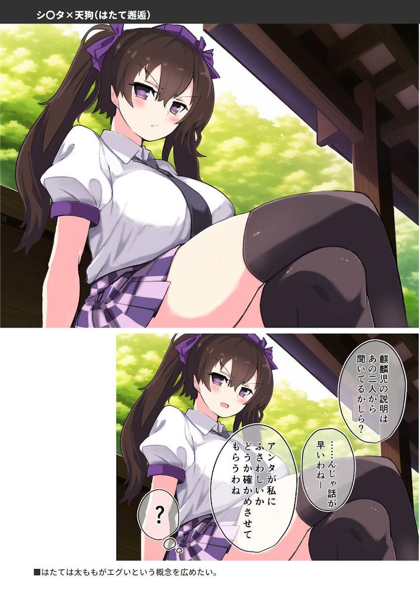 妖夢ちゃん多めフルカラーイラスト集 <> 013